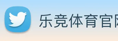 乐竞体育官网 Logo